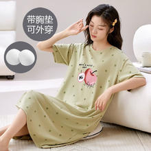 UOSU 女士免穿内衣带胸垫短袖睡裙 多款可选
