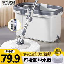 家杰优品 新型省力旋转拖把桶拖布吸水墩布拖地神器1杆2头