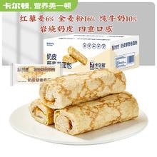Calleton 卡尔顿 蛋皮吐司奶皮藜麦卷450g