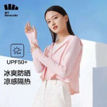 京东百亿补贴：蕉下 冰触系列兰德披肩凉感冰丝防晒服女 冰雾粉 M