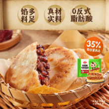 安井 安格斯牛肉馅饼298g*5袋