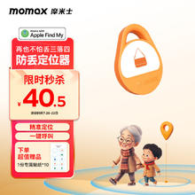 momax 摩米士 苹果认证PINTAG无线定位防丢器追踪器车钥匙行李查找防丢神器橘橙