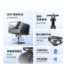 Vidda D4万向云台 自由投射360°旋转桌面云台支架可移动海信家用投影仪通用可投天花板(适用于C1Air/M1)