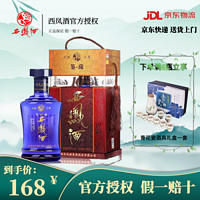 西凤酒10年鉴藏十年45度凤香型纯粮白酒500ml*6瓶礼盒装宴席送礼
