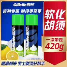 Gillette 吉列 清新柠檬型剃须泡沫剃须膏剃须啫喱 210g*2