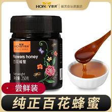 可用签到红包 徽黄纯正天然农家正宗百花蜂蜜250g