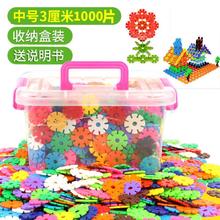孩因岛 拼插雪花片积木 中号300片+收纳盒+图纸