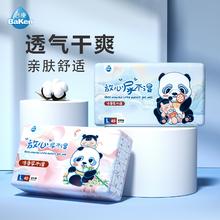BaKen 倍康 国潮熊猫超薄拉拉裤纸尿裤婴儿宝宝尿不湿尿片干爽透气夏季款