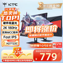 KTC H27T22C-T22S 护眼版 27英寸 IPS G-sync FreeSync 显示器（2560×1440、180Hz、120%sRGB、HDR10）