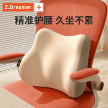 值选：Z.Dreamer 知梦人 腰靠腰枕靠垫 基础款