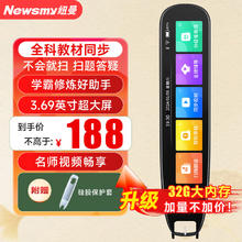 Newsmy 纽曼 N5 词典笔 32GB