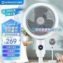 AIRMATE 艾美特 负离子净化空气循环扇家用轻音低噪大风力遥控摆头落地扇涡轮对流换气四季适用