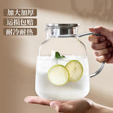 TiaNXI 天喜 玻璃冷水壶耐高温耐热家用凉水壶大容量果茶壶凉白开水杯套装 1750ml