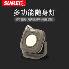 今日必买：SUNREE 山力士 多功能随身灯 C500