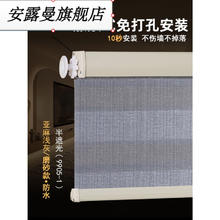 创京懿选 卷帘窗帘免打孔卫生间浴室厕所升降百叶窗厨房遮光2023用 免打孔防水面c
