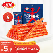 WeiLong 卫龙 辣条麻辣味108g下午茶办公室休闲零食小吃麻辣棒内含独立小包