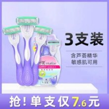 德国进口，Schick 舒芙 intuition 女士4层刀片舒柔脱毛刀*3把