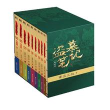 《盗墓笔记》（套装共9册）