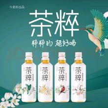 今麦郎 茶粹暴打柠檬冰红茶饮料500ml*15瓶 家庭聚会新旧随机发 新版低糖