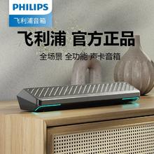 百亿补贴：PHILIPS 飞利浦 电脑音响电竞游戏办公有线蓝牙带麦克风台式笔记本家用音箱