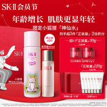 限移动端、京东百亿补贴：SK-II 护肤精华露 小狐狸限定版粉色礼盒款 230ml