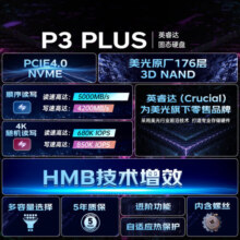 英睿达（crucial）美光2TB SSD固态硬盘M.2接口(NVMe PCIe4.0*4) PS5拓展P3Plus系列美光颗粒