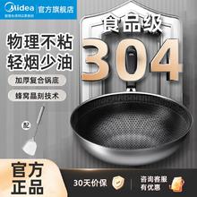 百亿补贴：Midea 美的 不粘锅炒锅家用304不锈钢蜂窝炒菜锅电磁炉煤气灶专用平底锅