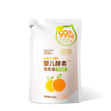 润本（RUNBEN）婴儿洗衣液酵素浓缩型500ml儿童宝宝洗衣液婴幼儿洗衣液多效去污