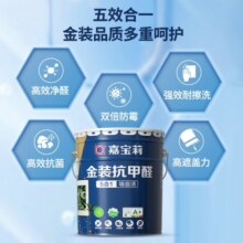 嘉宝莉（CARPOLY）金装抗甲醛5合1内墙乳胶漆墙面漆抗菌防霉净味水性环保油漆可调色 20kg面漆 标准可刷约120㎡ 内墙漆
