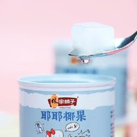 林家铺子 左右椰果罐头组合Q弹椰果清新美味甜点材料 200g*4罐