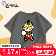 奥特曼 儿童纯棉短袖 2件
