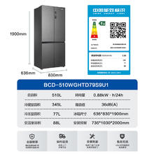 Haier 海尔 清韵系列 BCD-510WGHTD79S9U1 风冷十字对开门冰箱 510L 星蕴银