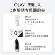 OLAY 玉兰油 30洁面20g氨基酸温和洗面奶+10元回购券