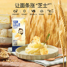 Dr.CHEESE 奶酪博士 高钙奶酪儿童营养面条单盒装20g*2 限量1000件