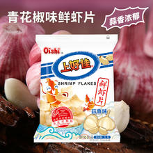 Oishi 上好佳 鲜虾片蒜香味5g*20休闲零食办公室电影小食追剧儿童小吃