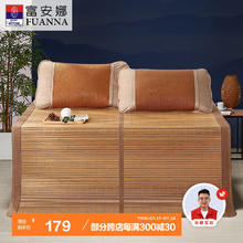 FUANNA 富安娜 竹韵 碳化头层竹青 凉席竹席冰丝席 双人 单件席子 咖色 1.5x2米床