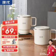 HYUNDAI 现代影音 现代便携式折叠烧水壶不锈钢电水壶烧水杯旅行出差保温煮水冲奶壶泡茶养生电热水壶泡面杯
