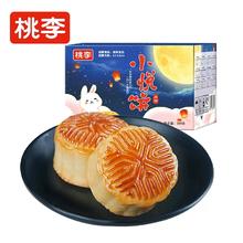 桃李散装小月饼25gx20块