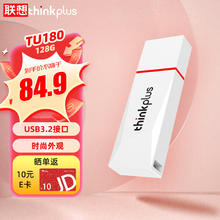 thinkplus 联想 128GB USB3.2金属U盘 高速读写120MB/S大容量电脑U盘 办公学习车载便携优盘 TU180系列白色