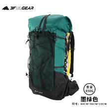 三峰出 户外 起点40+16L背包 UL背负登山徒步包 户外双肩背包