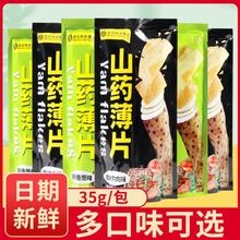 西瓜味的童话 薯片山药薄片脆片休闲零食薯片膨化食品下午茶零食办公室小吃