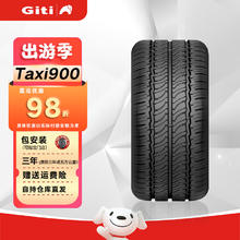 Giti 佳通轮胎 TAXI900出租车轮胎省油耐磨轮胎型号 205/55R16 94H配套比亚迪E5
