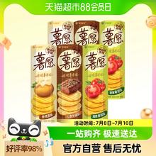 Orion 好丽友 薯愿薯片104gX6盒