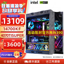 ASUS 华硕 RTX4080super 显卡 华硕rog全家桶 i7 14700KF电竞直播电AIDIY