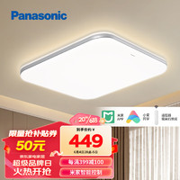 Panasonic 松下 吸顶灯