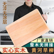 爱普登 柳木整木砧板加厚实木整木切菜板擀面和面板厨房砧板木质防霉 升级精品 60*40*2.6/CM