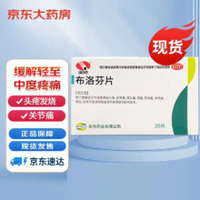 plus会员立减:天方 布洛芬片0.1g*20片/盒