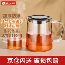 TiaNXI 天喜 泡茶壶大容量玻璃茶壶茶漏加厚茶具茶水分离壶凉水壶850ml 850ml