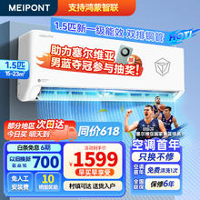 限移动端、京东百亿补贴：HUAWEI 华为 MAC35V3YHR 一级能效 壁挂式空调 1.5匹