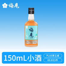 MeiJian 梅见 青柑青梅酒 果酒 14度 150ml礼盒